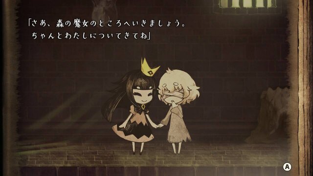 【吉田輝和の絵日記】『嘘つき姫と盲目王子』中年男性が少年を連れまわす事案発生？