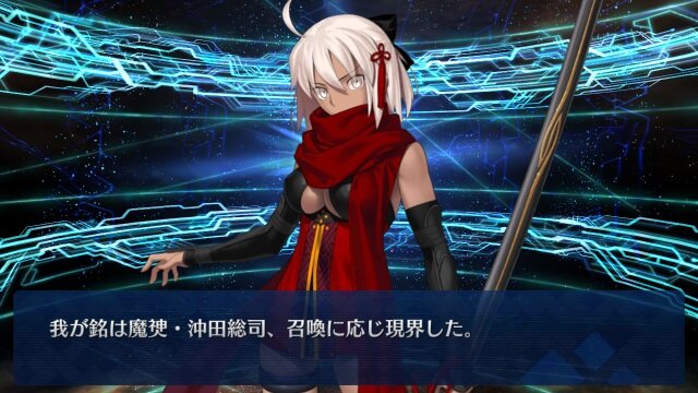 Fgo 魔神セイバーこと 沖田総司 オルタ 入手を目指して ぐだぐだ帝都聖杯奇譚ピックアップ召喚 にチャレンジ 果たして結果は インサイド