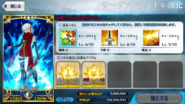 『FGO』魔神セイバーこと「沖田総司〔オルタ〕」入手を目指して、「ぐだぐだ帝都聖杯奇譚ピックアップ召喚」にチャレンジ！果たして結果は・・・？