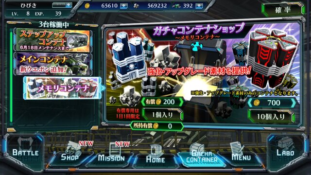 『ZOIDS FIELD OF REBELLION』配信終了まで約1ヶ月、「ゾイド」ファンにとってはどういうゲームだったのか？【特集】