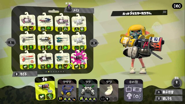 『スプラトゥーン2』Ver.3.1.0の注目ブキ8選