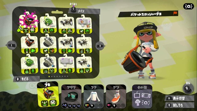 『スプラトゥーン2』Ver.3.1.0の注目ブキ8選