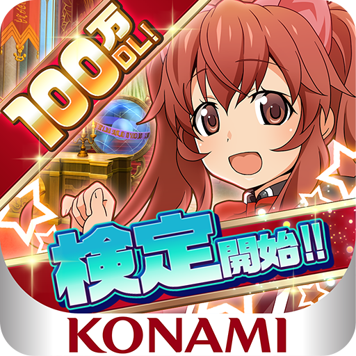 Qma ロストファンタリウム 100万dlを こっそり 達成 新イベント 検定試験 がスタート 1枚目の写真 画像 インサイド Qma ロストファンタリウム 100万dlを こっそり 達成 新イベント 検定試験 がスタート 1枚目の写真 画像 インサイド