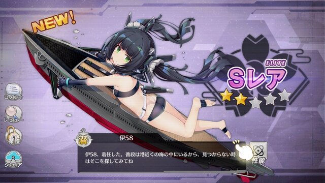 アズールレーン 新艦船 潜水艦 の魅力に迫る 新キャラを狙って建造30連の結果も インサイド