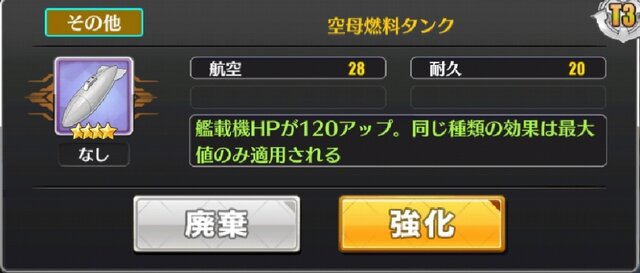 『アズールレーン』新規実装、サラトガ改のパラメーター解析&オススメの編成を考察！