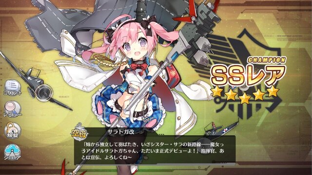 アズールレーン 新規実装 サラトガ改のパラメーター解析 オススメの編成を考察 インサイド