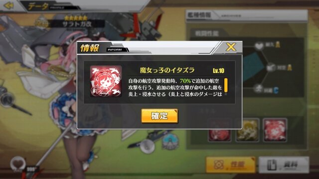 『アズールレーン』新規実装、サラトガ改のパラメーター解析&オススメの編成を考察！