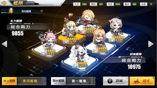 『アズールレーン』新規実装、サラトガ改のパラメーター解析&オススメの編成を考察！