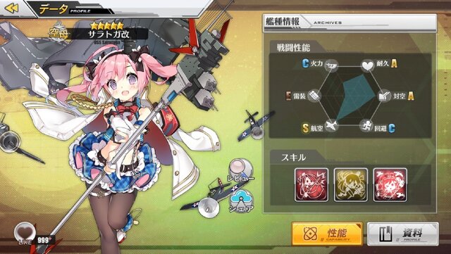 アズールレーン 新規実装 サラトガ改のパラメーター解析 オススメの編成を考察 9枚目の写真 画像 インサイド