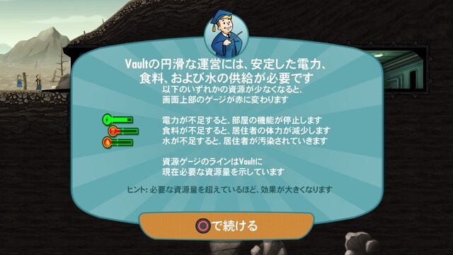 【吉田輝和の絵日記】PS4版『Fallout Shelter』で地下シェルターを運営！トゲ付き肩パッドはいらなかった…