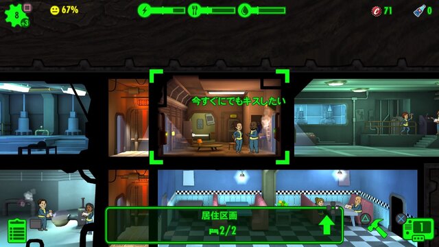 【吉田輝和の絵日記】PS4版『Fallout Shelter』で地下シェルターを運営！トゲ付き肩パッドはいらなかった…