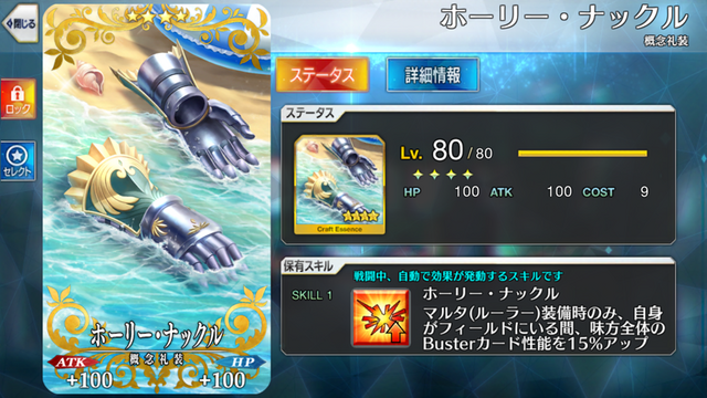 Fgo マルタレベル 絆max記念 町娘から聖女になった少女の背景に迫るーマルタが言う 彼 とは インサイド