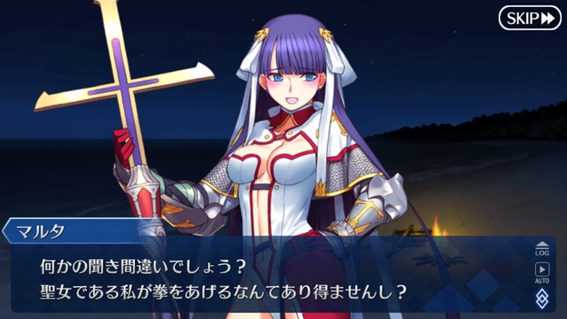 Fgo マルタレベル 絆max記念 町娘から聖女になった少女の背景に迫るーマルタが言う 彼 とは 2ページ目 インサイド