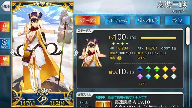 『FGO』を通して気づかされた自分の本当に好きな異性のタイプ【コラム】