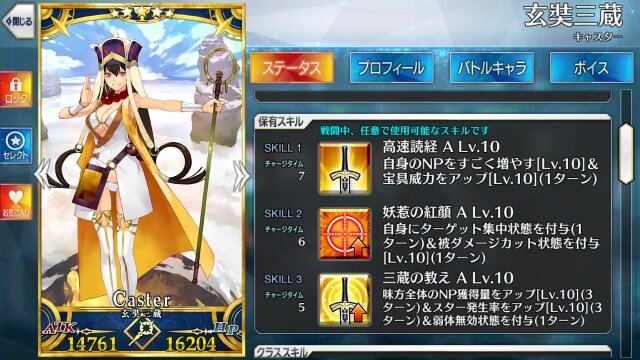 Fgo を通して気づかされた自分の本当に好きな異性のタイプ コラム インサイド