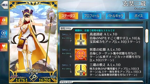 『FGO』を通して気づかされた自分の本当に好きな異性のタイプ【コラム】