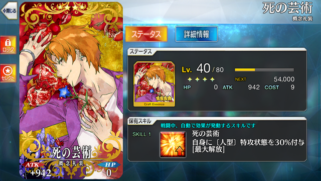Fgo 期間限定ガチャの岡田以蔵に聖杯を注ぐべきか否かー幕末四大人斬り一挙紹介 インサイド