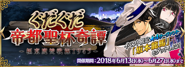 【FGO】期間限定ガチャの岡田以蔵に聖杯を注ぐべきか否かー幕末四大人斬り一挙紹介