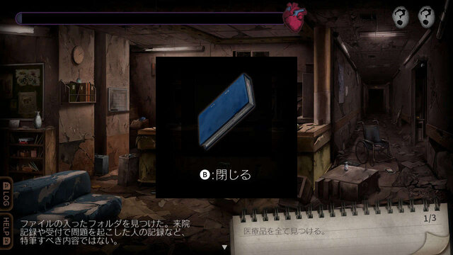 ホラーADV『Disease -ディジーズ-』マルチエンディングを採用！ 廃病院の謎を解き明かす鍵となるシステムが判明