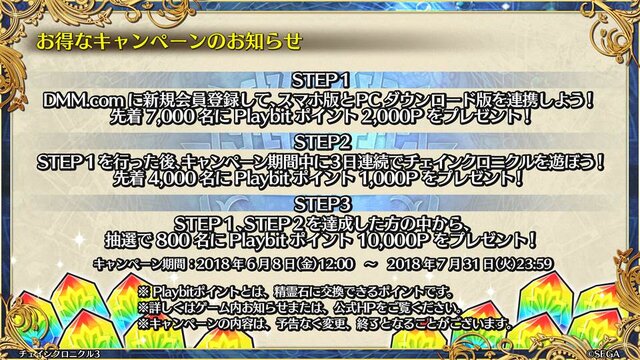 『チェンクロ3』5周年記念イベントに関する情報が多数公開！「チェンクロ 義勇軍 絆の生放送！」まとめ