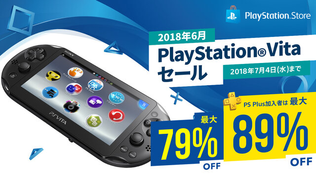 名作jrpgが多数ラインナップした Ps Vita セール が開催 Ps Plus加入者は最大 オフ インサイド