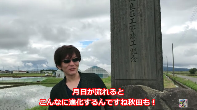 地域格差に革命を！近所の田んぼにポケモンジムが爆誕した件【ポケモンGO 秋田局】