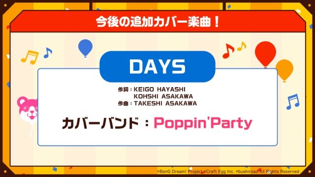 『バンドリ！』×『ペルソナ』シリーズコラボ開催決定！イベント&ガチャは「Afterglow」が担当