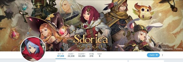 【お知らせ】『Sdorica (スドリカ)』とのTwitterコラボがスタート―インサイドちゃんの美しさにも磨きが掛かる！