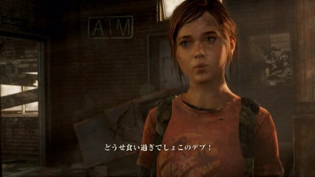 【吉田輝和の絵日記】続編期待大の『The Last of Us』をプレイ！―エロ本の話題を振るエリーにキョドるおじさん