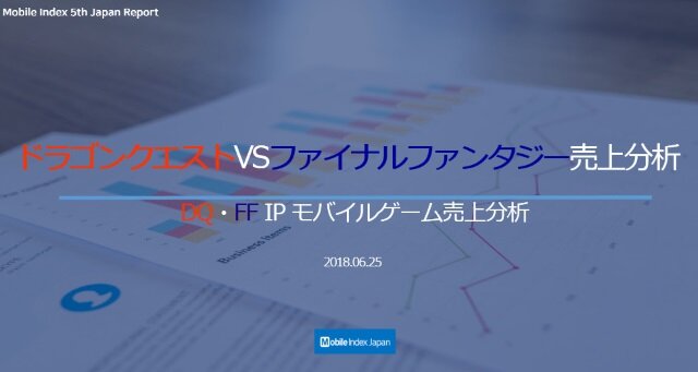 17年モバイルゲーム総売上 ドラクエ が Ff を上回る 星ドラ が好調 インサイド