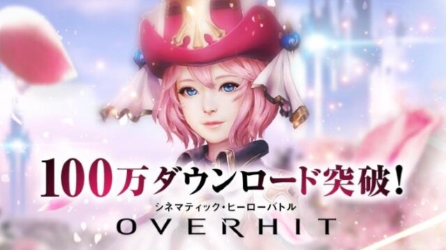 『OVERHIT』レイド形式イベント「討伐戦」を開始！勝利して豪華報酬を手に入れよう