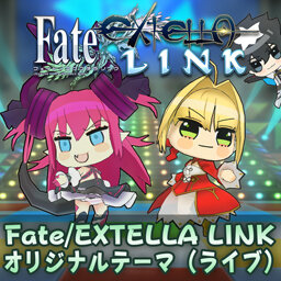 Fate Extella Link 新参戦サーヴァント達のオリジナルテーマ アバターが配信開始 Ps4 Ps Vitaを彩ろう インサイド