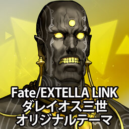 『Fate/EXTELLA LINK』新参戦サーヴァント達のオリジナルテーマ&アバターが配信開始！PS4/PS Vitaを彩ろう