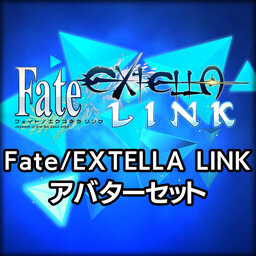 『Fate/EXTELLA LINK』新参戦サーヴァント達のオリジナルテーマ&アバターが配信開始！PS4/PS Vitaを彩ろう