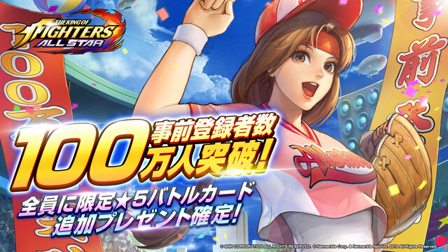 Kof Allstar 事前登録者数100万人突破 限定バトルカードの追加プレゼントが確定 インサイド
