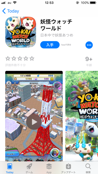 『妖怪ウォッチワールド』本日6月27日より、App StoreとGoogle Playにて配信開始！