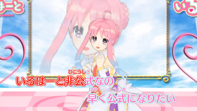 バーチャルyoutuber いるはーと がオリジナルソング 大好き を公開 早く公式になりたい と感情を露わに インサイド