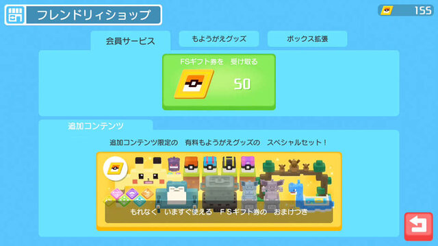 iOS/Android版『ポケモンクエスト』配信開始！ 期間限定の「なみのりピカチュウ」を見逃すな