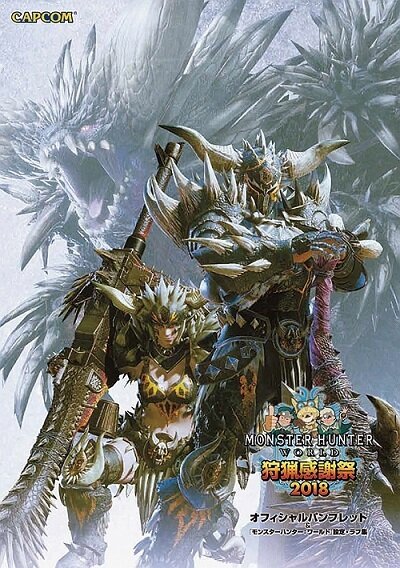 『モンハン:ワールド』 狩猟感謝祭が7月15日開催―「ベヒーモス」を世界初実機プレイで紹介!