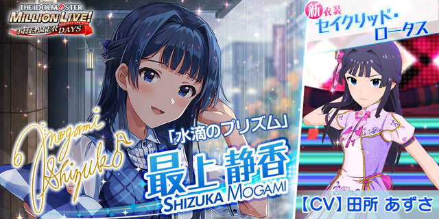 ミリシタ サービス開始1周年 毎日10連ガシャ無料など様々な豪華キャンペーンが開催 インサイド