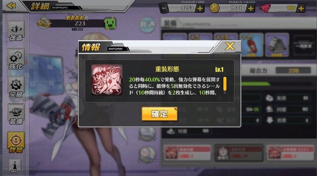 『アズールレーン』可憐で凛々しい鉄血陣営を使いこなそう！━強力な鉄血艦隊考察&イベント要点まとめ！