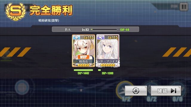 『アズールレーン』新章攻略に向けたキャラ育成のススメ━試してみてほしい艦隊パターン5選も！