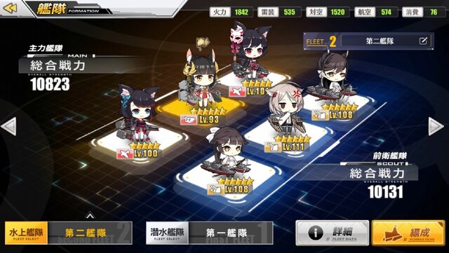 『アズールレーン』新章攻略に向けたキャラ育成のススメ━試してみてほしい艦隊パターン5選も！