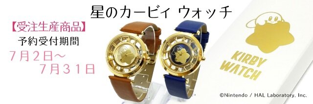 税込 新品未使用 星のカービィ 腕時計 ecousarecycling.com