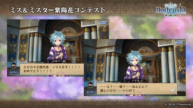 『オルサガ』ミス＆ミスター紫陽花コンテストのifストーリーや「進撃の巨人」コラボの詳細が判明！オルタンシア国営放送＃34まとめ