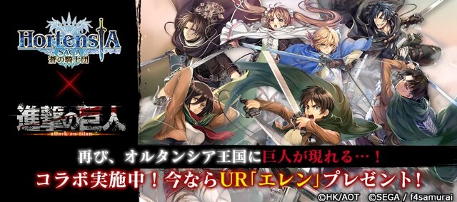 『オルサガ』×「進撃の巨人」コラボ限定ユニットの最新情報を公開！ガチャやイベントも続々スタート