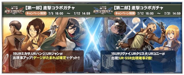 『オルサガ』×「進撃の巨人」コラボ限定ユニットの最新情報を公開！ガチャやイベントも続々スタート