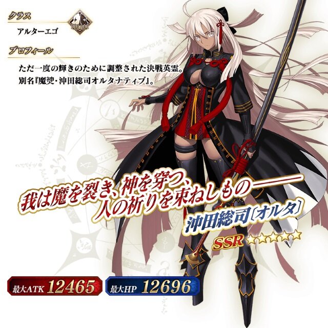 Fgo 沖田総司 オルタ をガチで狙った人の割合は 以蔵派から課金派まで アンケート結果を一挙公開 インサイド