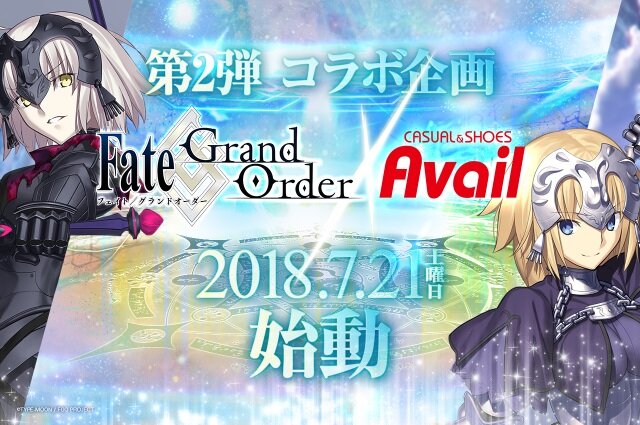 『FGO』×「アベイル」コラボ第2弾が7月21日より開催決定！ジャンヌ・ダルクや清姫をイメージした商品が登場