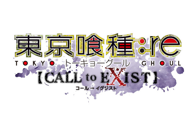 PS4ソフト『東京喰種：re 【CALL to EXIST】』ティザーPVを公開！ 赫子を駆使する戦闘シーンも収録